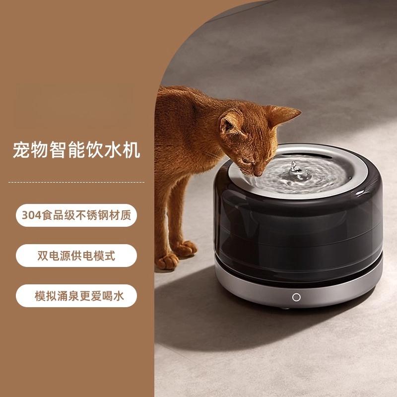 

Cat Water Dispenser Stainless Steel Automatic Smart Pet Water Dispenser Flowing Water Wireless Large Capacity Filtration