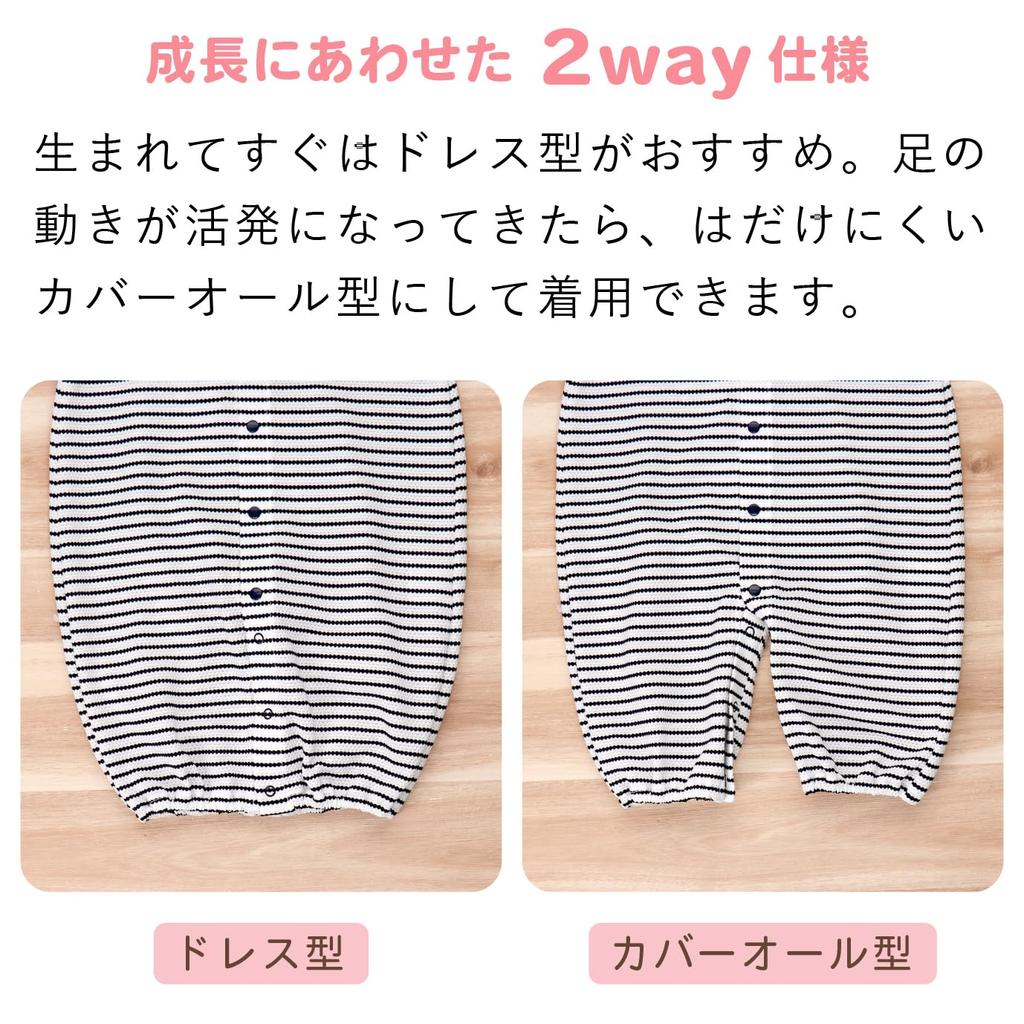 All Baby Border Made in Japan [Baby Castle] Two-way 50-70