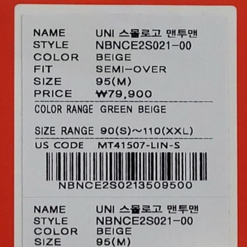 New Balance Sweatshirt Small Logo Sweatshirt Nbnce2s021 35