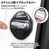 For Toyota Corolla Accessories Door Striker Cover COROLLA Car Dedicated Design Corolla Touring Corolla