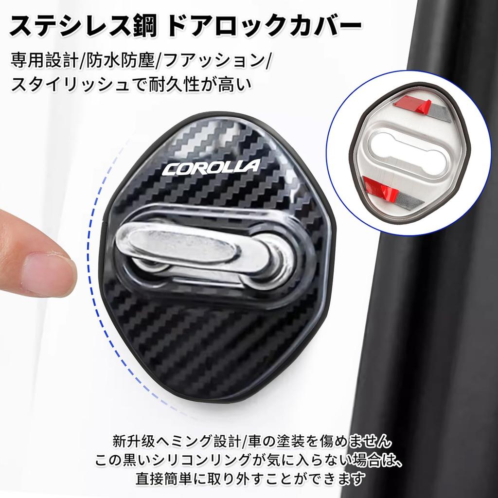 For Toyota Corolla Accessories Door Striker Cover COROLLA Car Dedicated Design Corolla Touring Corolla