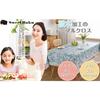 SweetBaku Water-Repellent Rectangular Kitchen Tablecloth with Embossed PVC Backing (150x250cm)