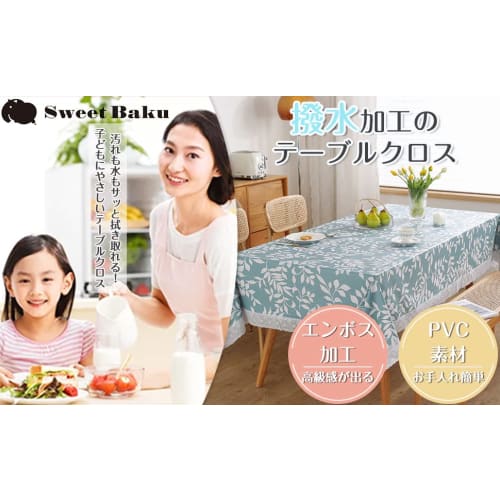 SweetBaku Water-Repellent Rectangular Kitchen Tablecloth with Embossed PVC Backing (150x250cm)