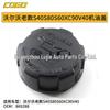 Compatible Oil Cap for Volvo S40, S80, S60, XC90, V40 (Old Models) - Part 869288