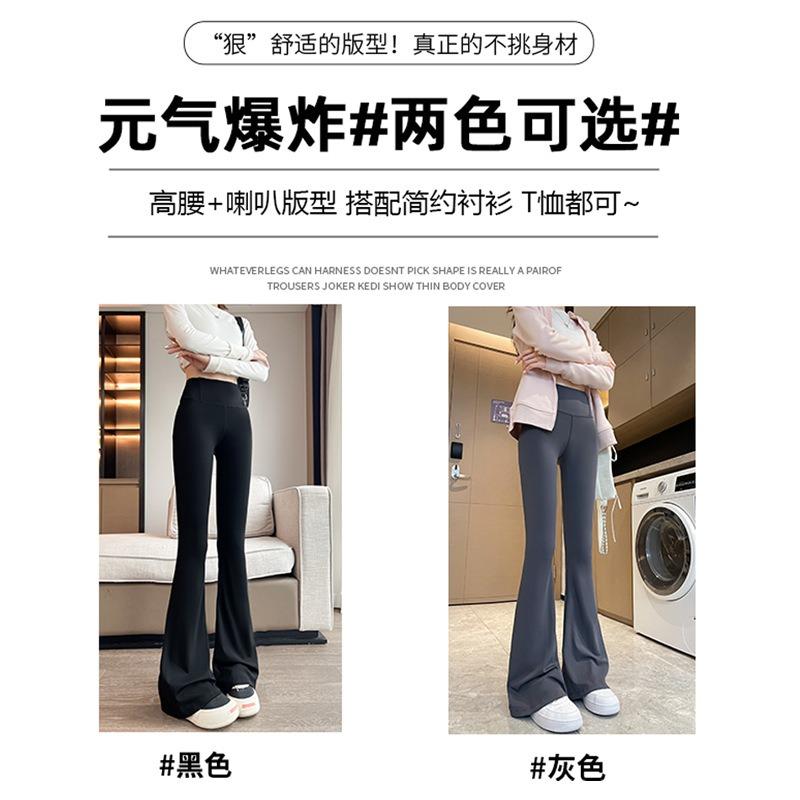 Black micro-pull pants women's autumn wear new autumn small high waist hip lift wide legs thin sports yoga pants