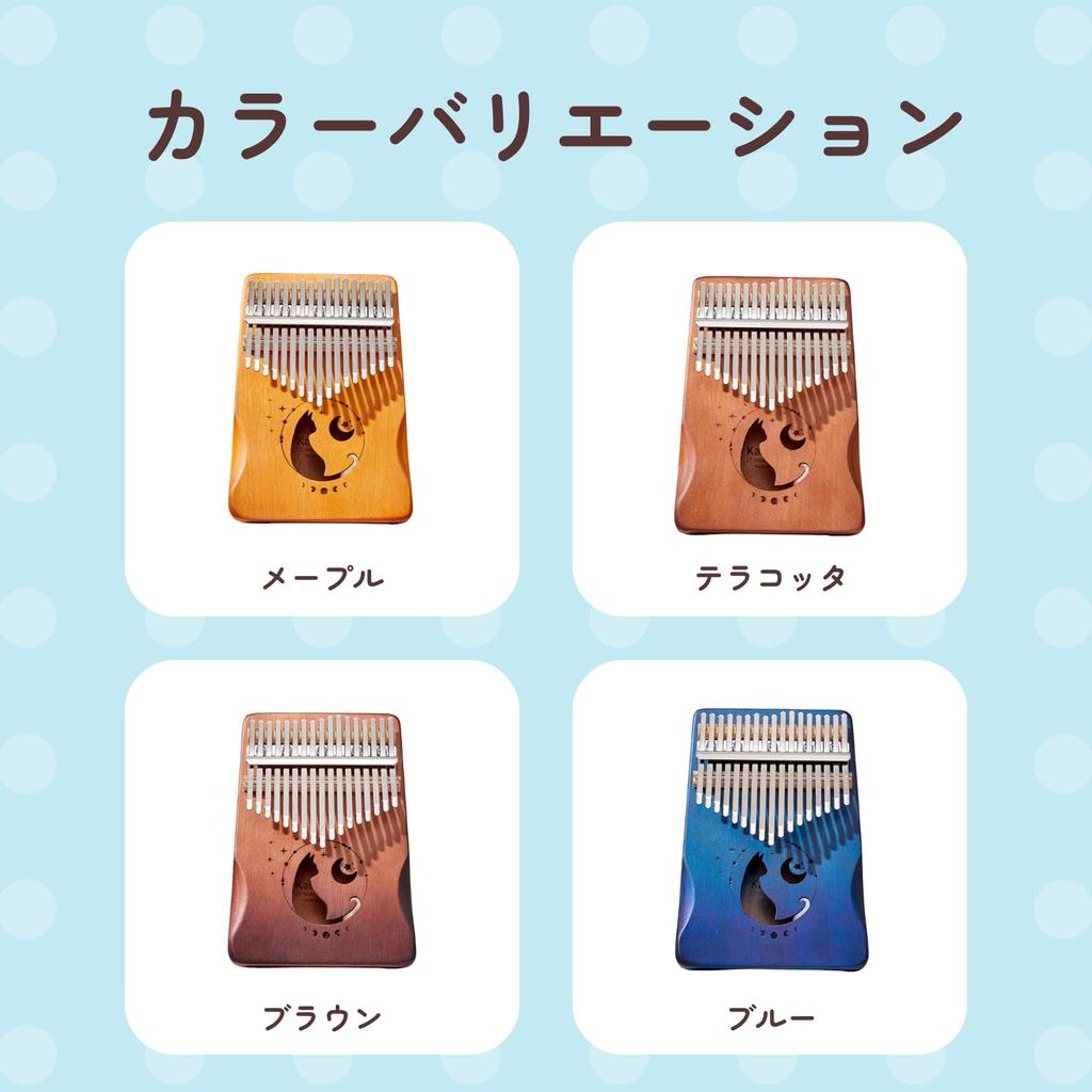 DIZLAS Kalimba 17-Key Thumb Piano Beginner Set Cat Finger Piano Blue