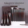 18-Piece Professional Makeup Brush Set with High-Grade Animal Hair
