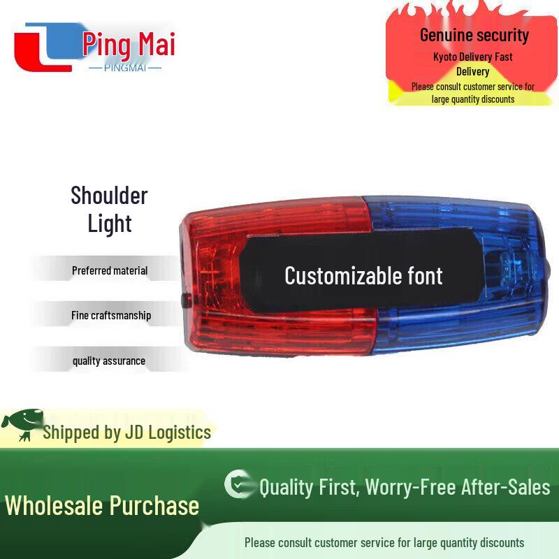 Pingmai LED Safety Signal Shoulder Lamp