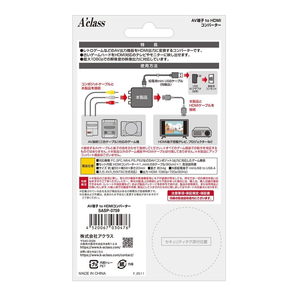 Aclass RCA to HDMI Converter AV to HDMI Adapter 1080P 720P Switch for Retro Consoles FC SFC N64 SS PS PS2