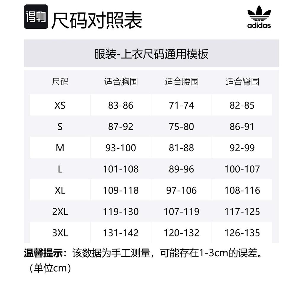 Kith X Adidas Football Knit Full Zip Jacket JF3231