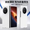 Applicabile alla custodia per telefono cellulare con schermo pieghevole Honor Magic V6, semplice sensazione skin colore solido custodia protettiva Honor magicV 5