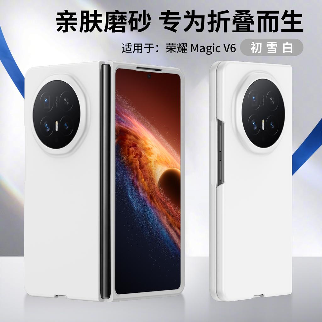 Applicabile alla custodia per telefono cellulare con schermo pieghevole Honor Magic V6, semplice sensazione skin colore solido custodia protettiva Honor magicV 5
