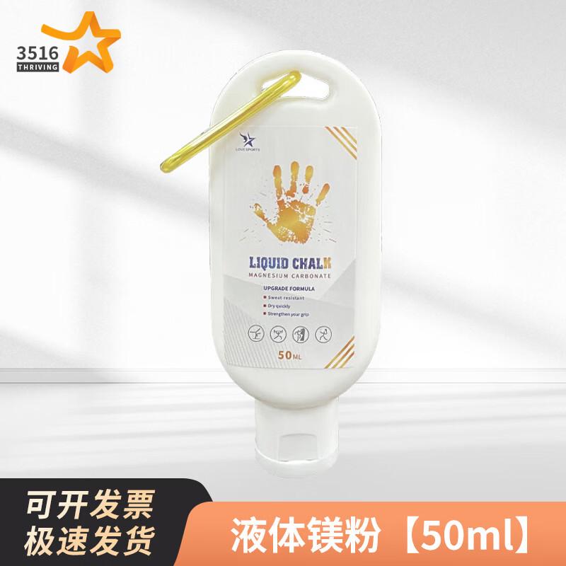 Sports Anti-Slip Magnesium Powder & Accessories