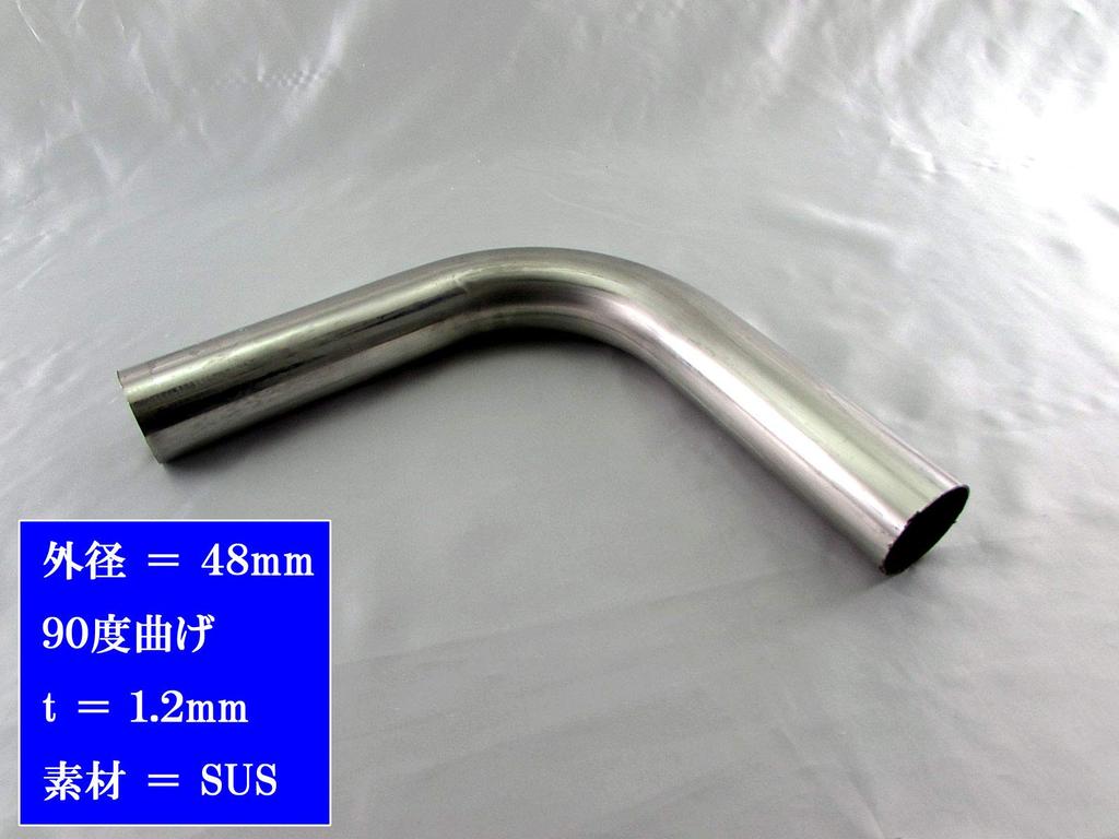 BRIGHTZ Stainless Steel Bent Set 48mm 48 90° Pipe, 1.2mm Thick, 3-Piece [CUR-PIPE-018-3PC] Diameter, 48, 90°
