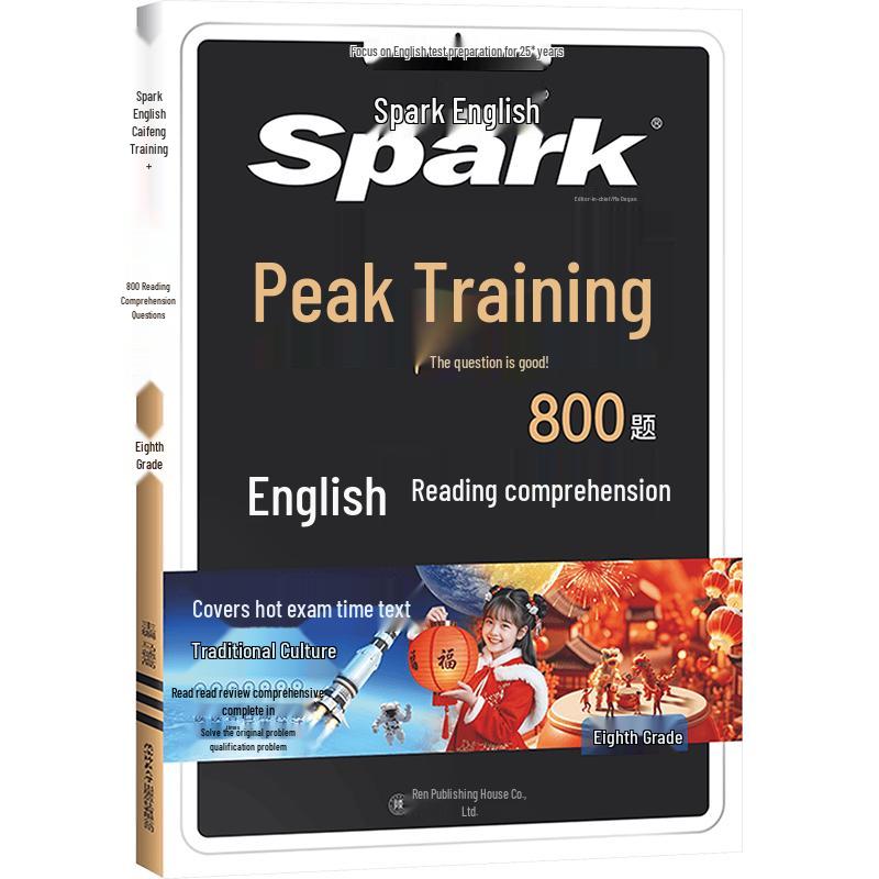 2026 Spark English Peak Training Series