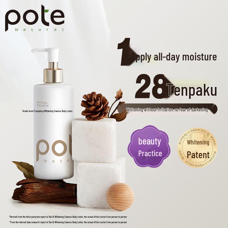 Boti Whitening Essence Body Lotion