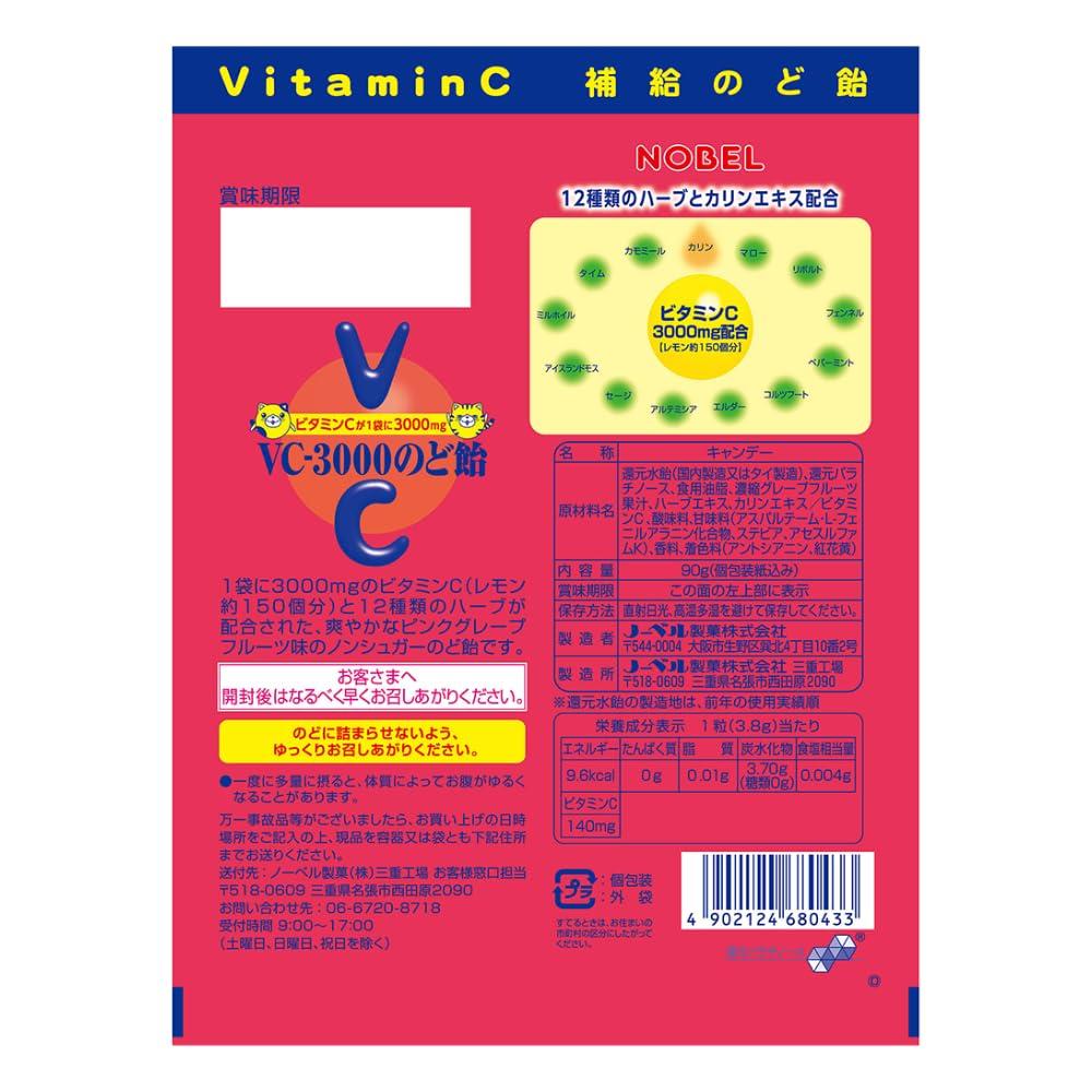Nobel Seika VC-3000 Throat Candy Pink Grapefruit 90g 6 Bags Case Pack