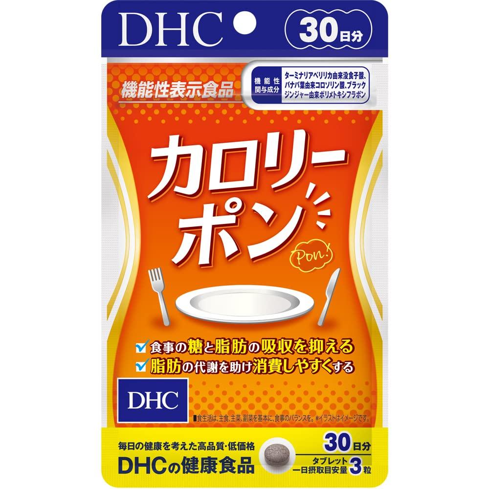 DHC Calorie Pon supply with Functional 30-day [Food Claims]
