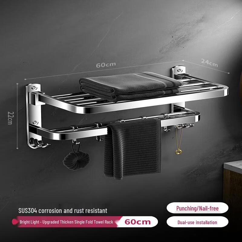 Aokewen Deluxe 304 Stainless Steel Single Folding Towel Rack (60cm, Mirror Finish)