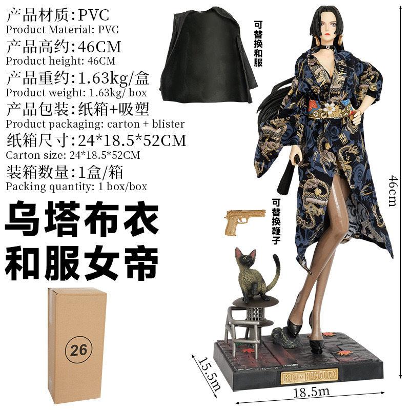 

Anime 18.11In/46Cm Figure Boa Hancock Kimono Figures Pvc Statue Model Adult Sexy Girl Replaceable Clothes Collect Toys no box