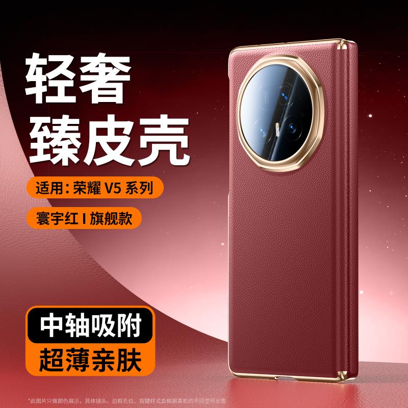 

For Honor Magic V5 Case Slim Self-Retracting Axis Hinge & Lens Protection Delicated Texture Leather Phone Grip Cover Honor Magic V5