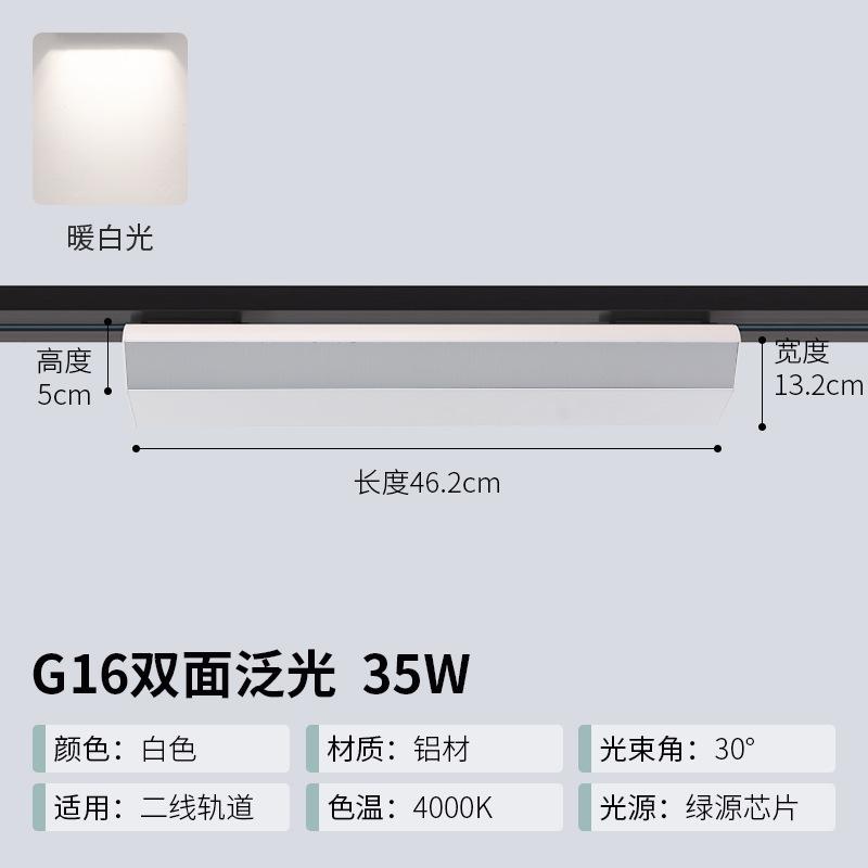 Surface Mounted Track Light Store Shopping Mall Supermarket Lighting Shelf Light Polarized Spotlight Fresh Led Anti-glare Track Spotlight