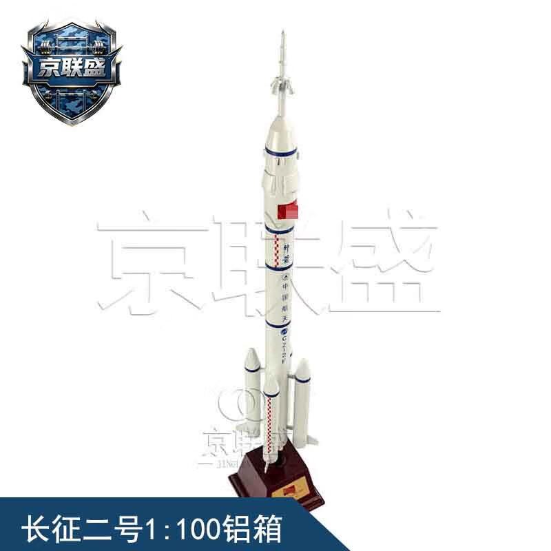 Long March 2 Rocket Model