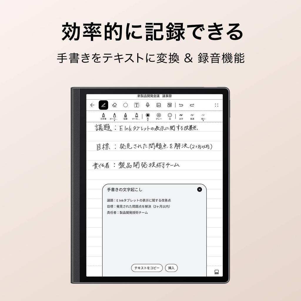 Huawei MatePad Paper A5 E Ink Tablet with Electronic Paper Audio HUAWEI with Dedicated App Fingerprint and Integrated Power Button Japanese Retailer
