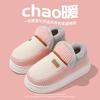 Cotton slippers new autumn and winter indoor home warmth plush non-slip thick-soled cotton shoes outer wear