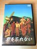 DVD DVD I Will Never Forget You PCBG50419 Japan Japanese Movies Used
