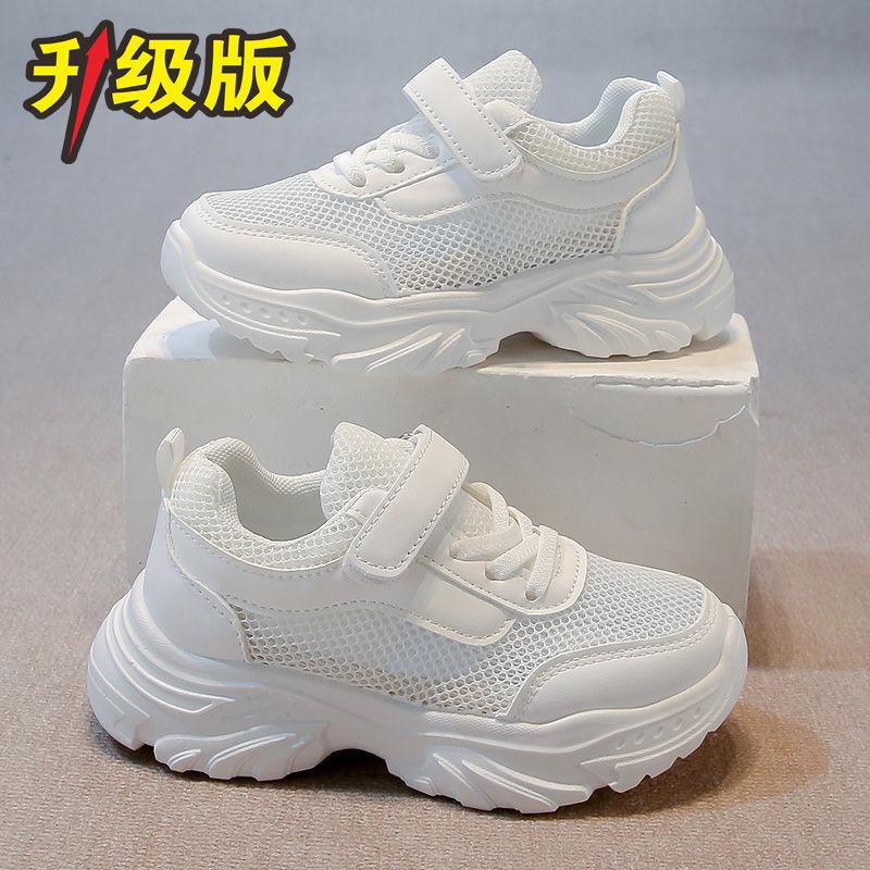 Girls dad shoes rotating buttons summer new children's breathable single net white shoes boys sports shoes