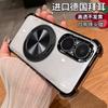 Enjoy 81 Mobile Phone Case Airbag Anti-drop Soft Case Play 11Plus Decompression Rotating Magnetic Bracket Protective Cover