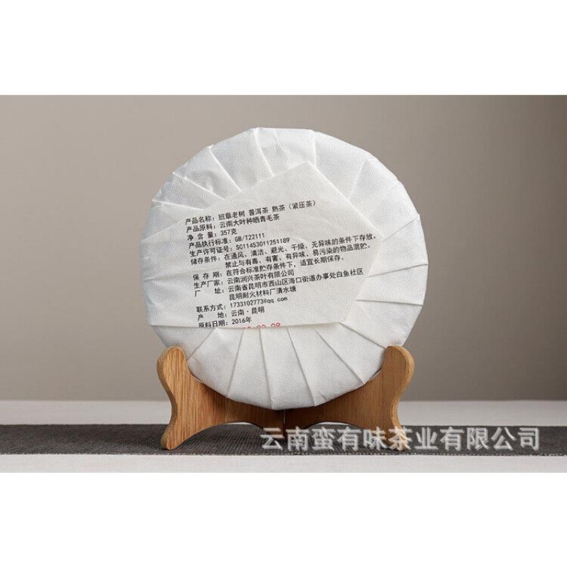 357г Баньчжан Пирог Старого Дерева Пуэр Спелый чай Юньнаньский чай Пуэр — фото 9