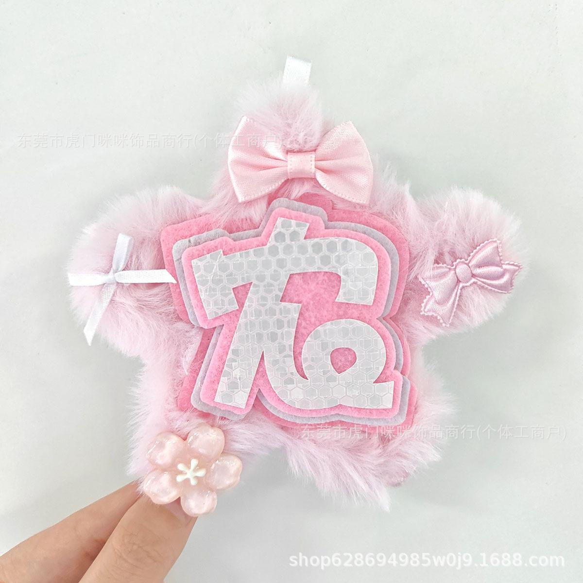 Поддержка знаменитости Бирка Не тканый самодельный творческий набор Мини светоотражающий кулон Поддержка концерта