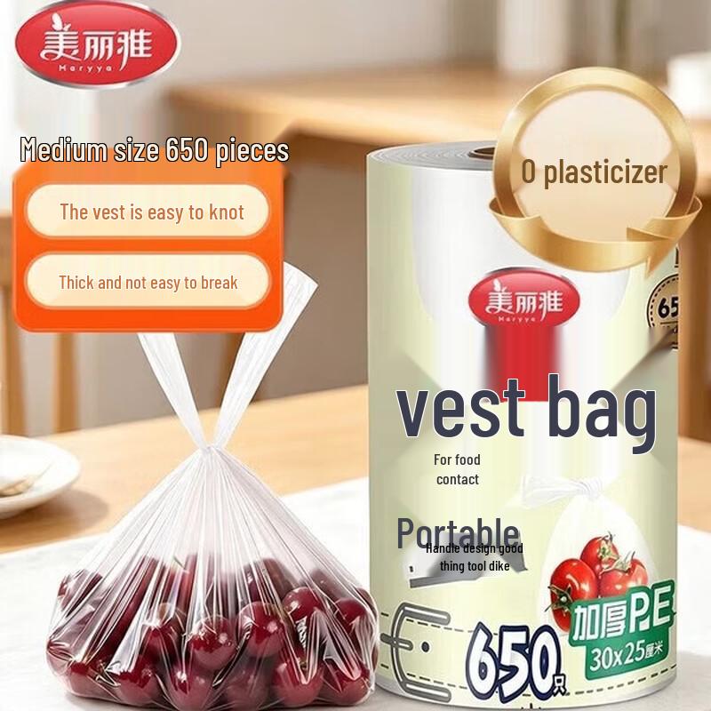 Meiliya Disposable Vest-Style Food Storage Bags