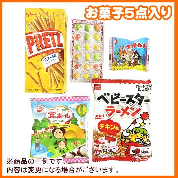 Friends Assorted 5 Piece Set Individually Distributed Mass Sweets Warehouse (Purse, Ribbon, Halloween, Pattern) Sweets, (Halloween, Jack-O-Lantern,