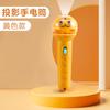 Kids Projection Flashlight with Image Slides for and Play