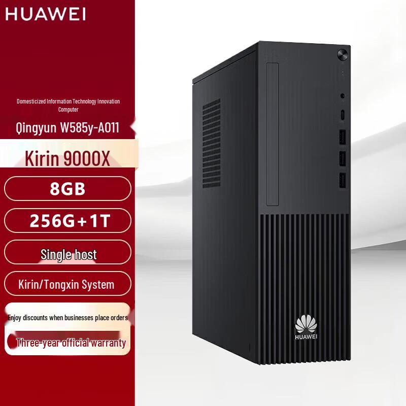 Huawei Qingyun W585y-A011 Xinchuang Коммерческий Настольный ПК (Китайская версия)