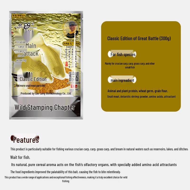 Old Ghost Big Wild Field Fishing Bait