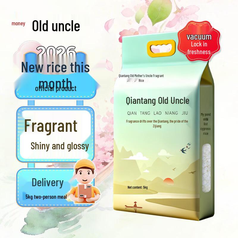 Qiantang Old Uncle Seasonal Fragrant Japonica Rice
