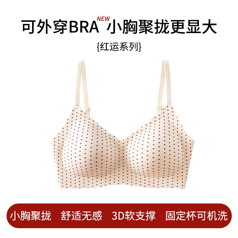 The Natal Year Has No Traces, Small Breasts Are Large, Gathered, Anti-gravity Soft Support, Beautiful Back, No Steel Ring, and Breast Bra.