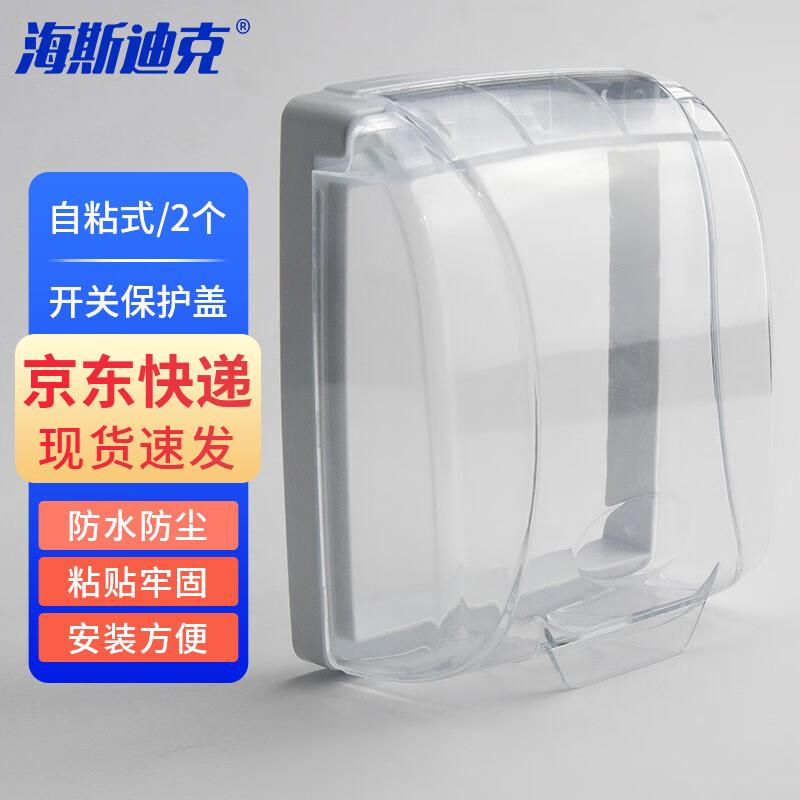 Haisidike Type 86 Transparent Self-Adhesive Switch Socket Cover