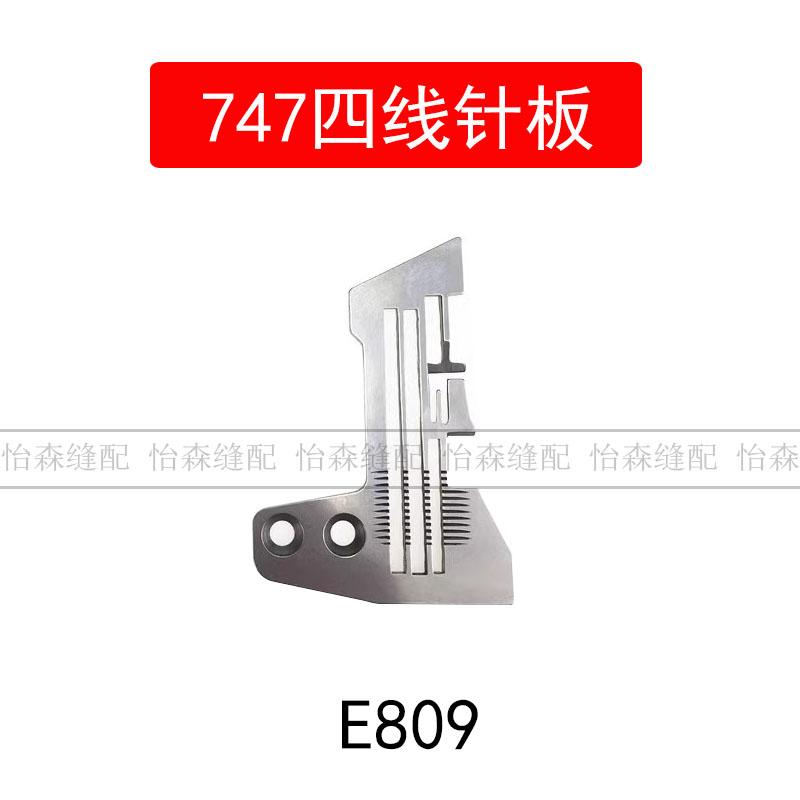 Siruba 747 Overlock Machine Four-Wire Needle Position Needle Plate Teeth Presser Foot Needle Full Set Overlock Machine Four-Wire