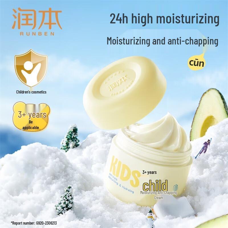 Runben Baby Avocado Anti-Chapping Cream