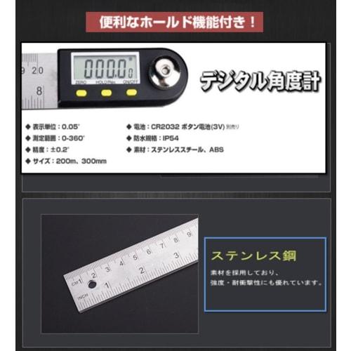 World Imp JP Digital Angle Meter, 20cm/30cm, Stainless Steel Ruler, Hold, Length Measurement, Waterproof, IP54, 360 Degree Protractor (Size: 20cm)
