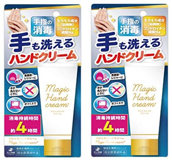 

of Magic Hand Cream 40g [Set 2]