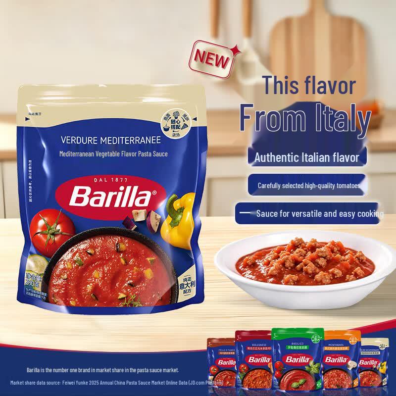 Barilla Italian Pasta Sauce 250g