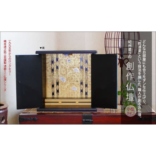 This Mini Buddhist Altar by Tatsunosuke Hashimoto Uses Traditional Japanese Kishu Lacquerware In Black Iron, Measuring 40cm Wide X 25.5cm Deep X 40cm