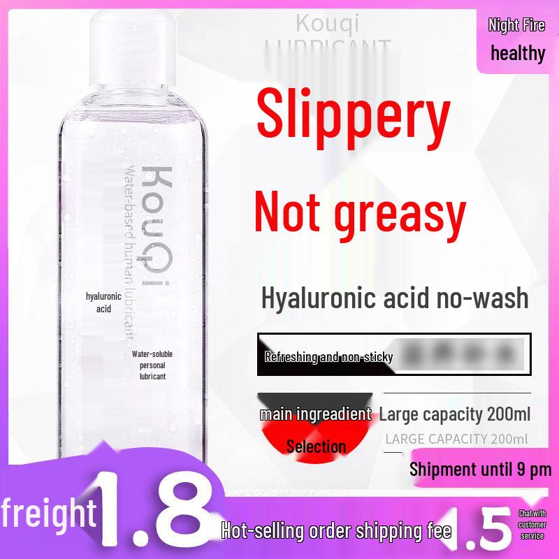 Xuanzi Lan Water-Soluble Hyaluronic Acid Body Lubricant 200ml