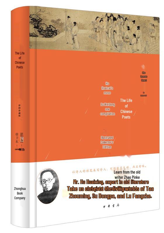 Life of Chinese Poets